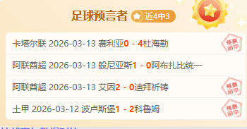常规赛第三,阶段即将开,深圳马可波,千亿体育官网,QianYi,Sports,足球直播,篮球赛事,体育高清,NBA直播