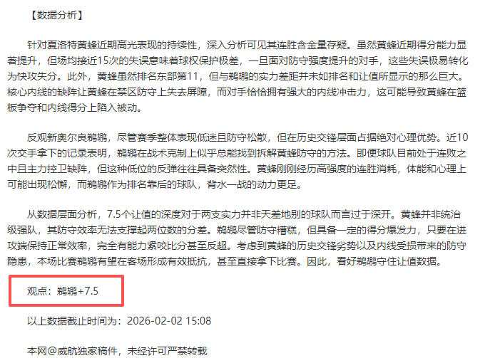 球星头部重,创遭遇肘击,太阳穴受击,千亿体育官网,QianYi,Sports,足球直播,篮球赛事,体育高清,NBA直播