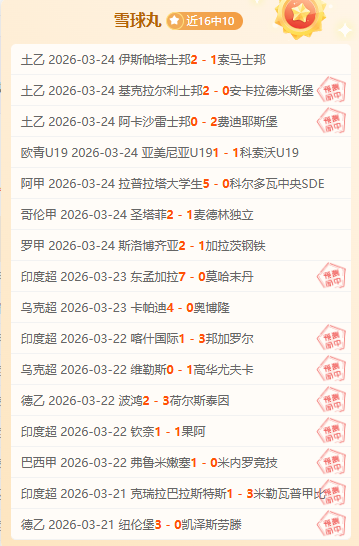 分钟巅峰对,巴黎与弗拉,门戈战平,千亿体育官网,QianYi,Sports,足球直播,篮球赛事,体育高清,NBA直播