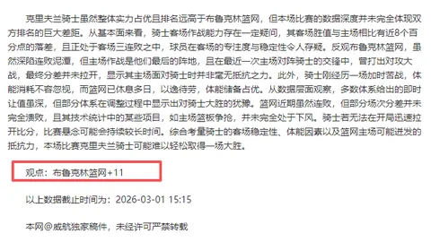 大乐透期号专家推荐：火箭主场挑战猛龙预测