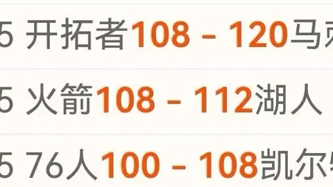 阿德巴约半场尾端接希罗精妙长传，联手打造团队进攻高潮