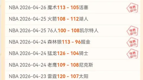 意甲三连胜分析：强队数据异常